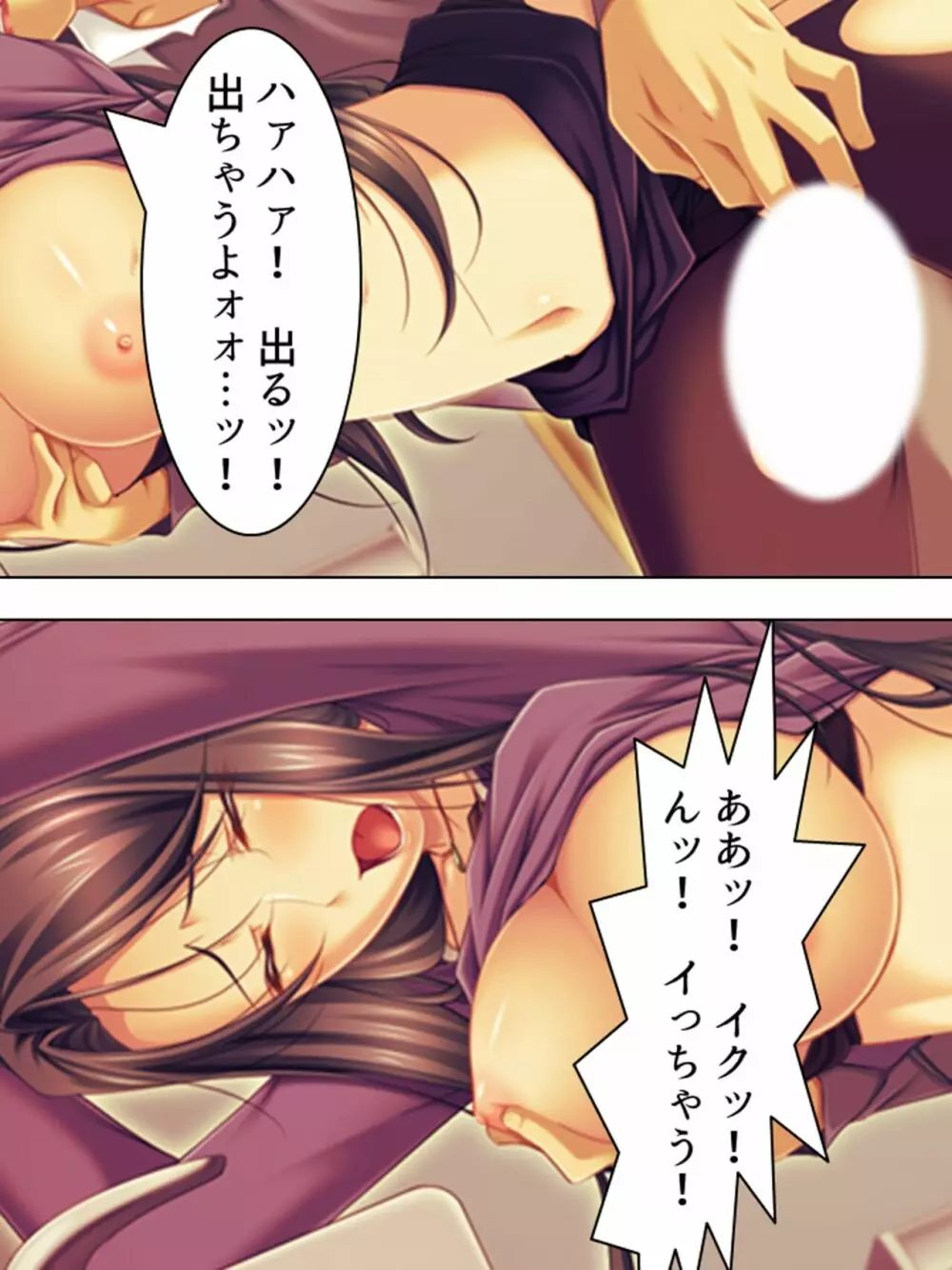 友達のおばさんがオ●ニー中!思わず脅して生挿入! 総集編 - page329