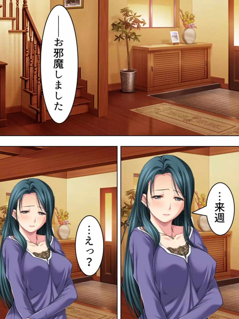 友達のおばさんがオ●ニー中!思わず脅して生挿入! 総集編 - page332