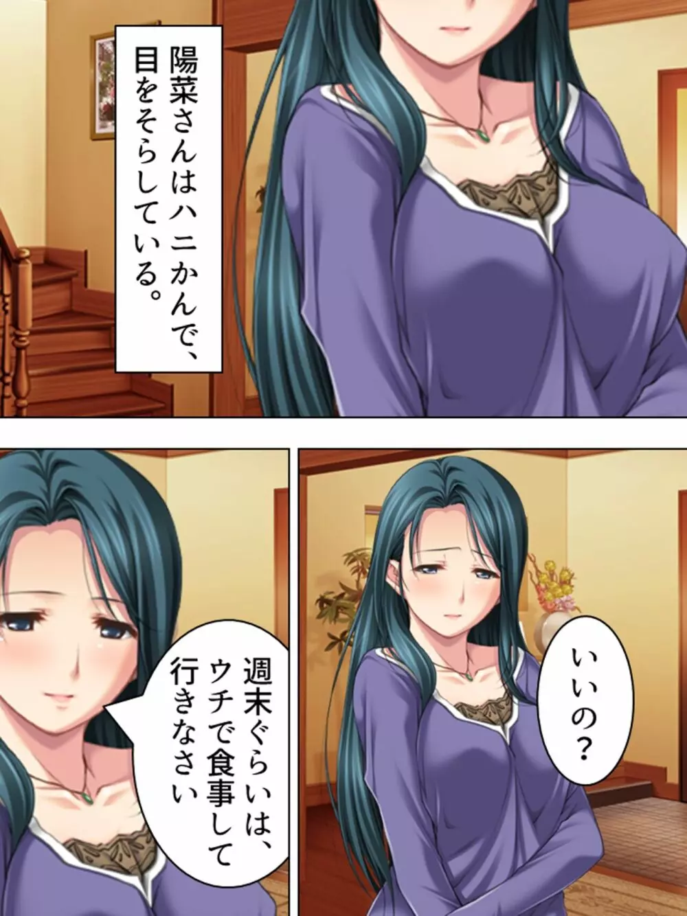 友達のおばさんがオ●ニー中!思わず脅して生挿入! 総集編 - page334