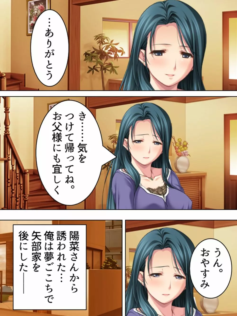 友達のおばさんがオ●ニー中!思わず脅して生挿入! 総集編 - page335