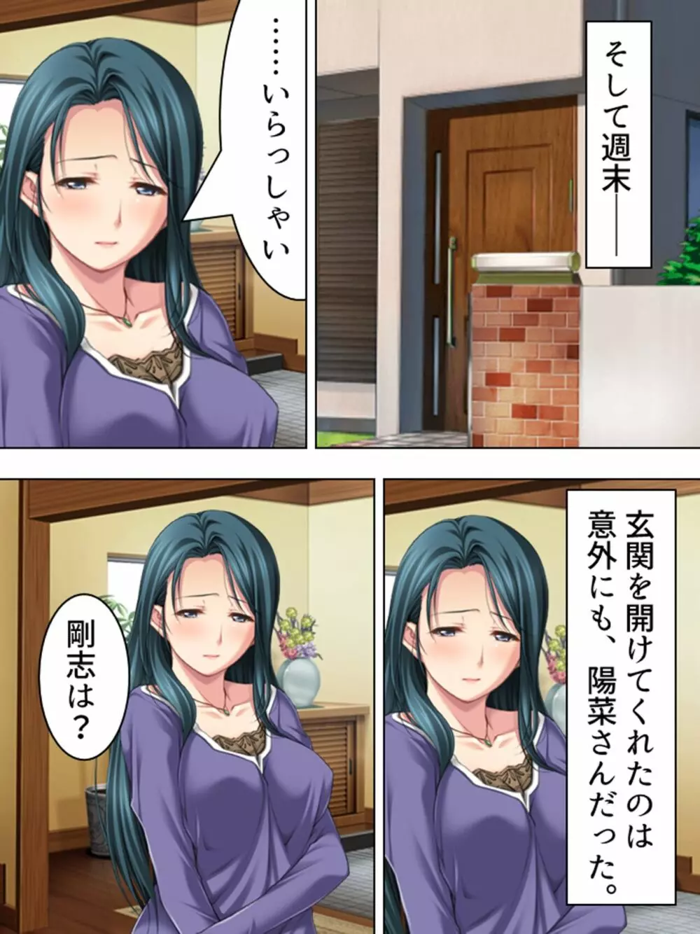 友達のおばさんがオ●ニー中!思わず脅して生挿入! 総集編 - page336