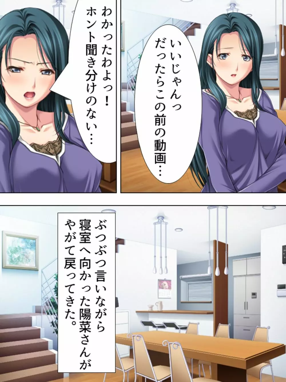 友達のおばさんがオ●ニー中!思わず脅して生挿入! 総集編 - page344