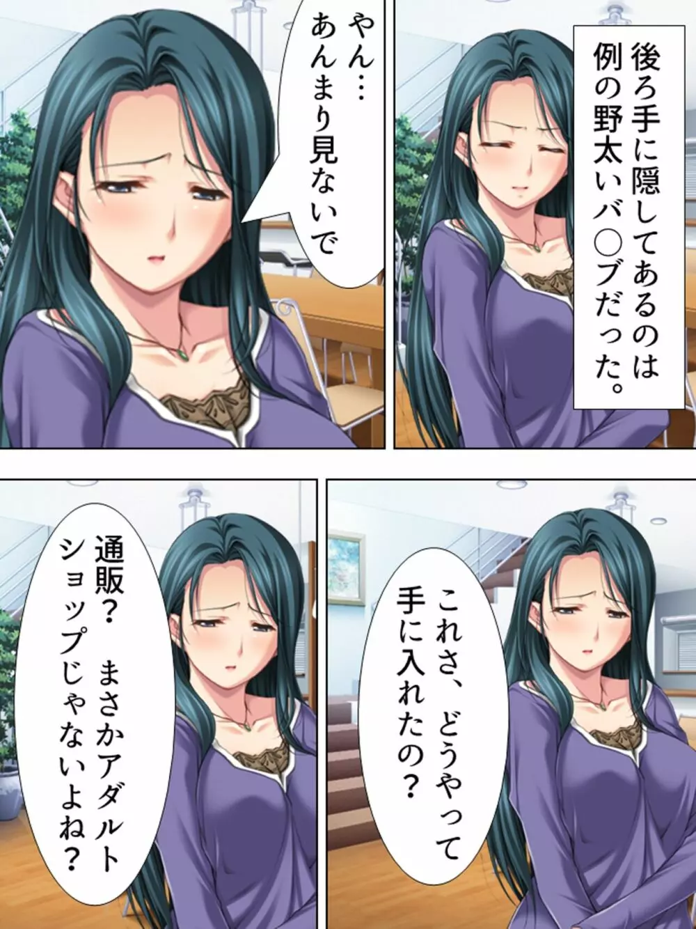 友達のおばさんがオ●ニー中!思わず脅して生挿入! 総集編 - page345