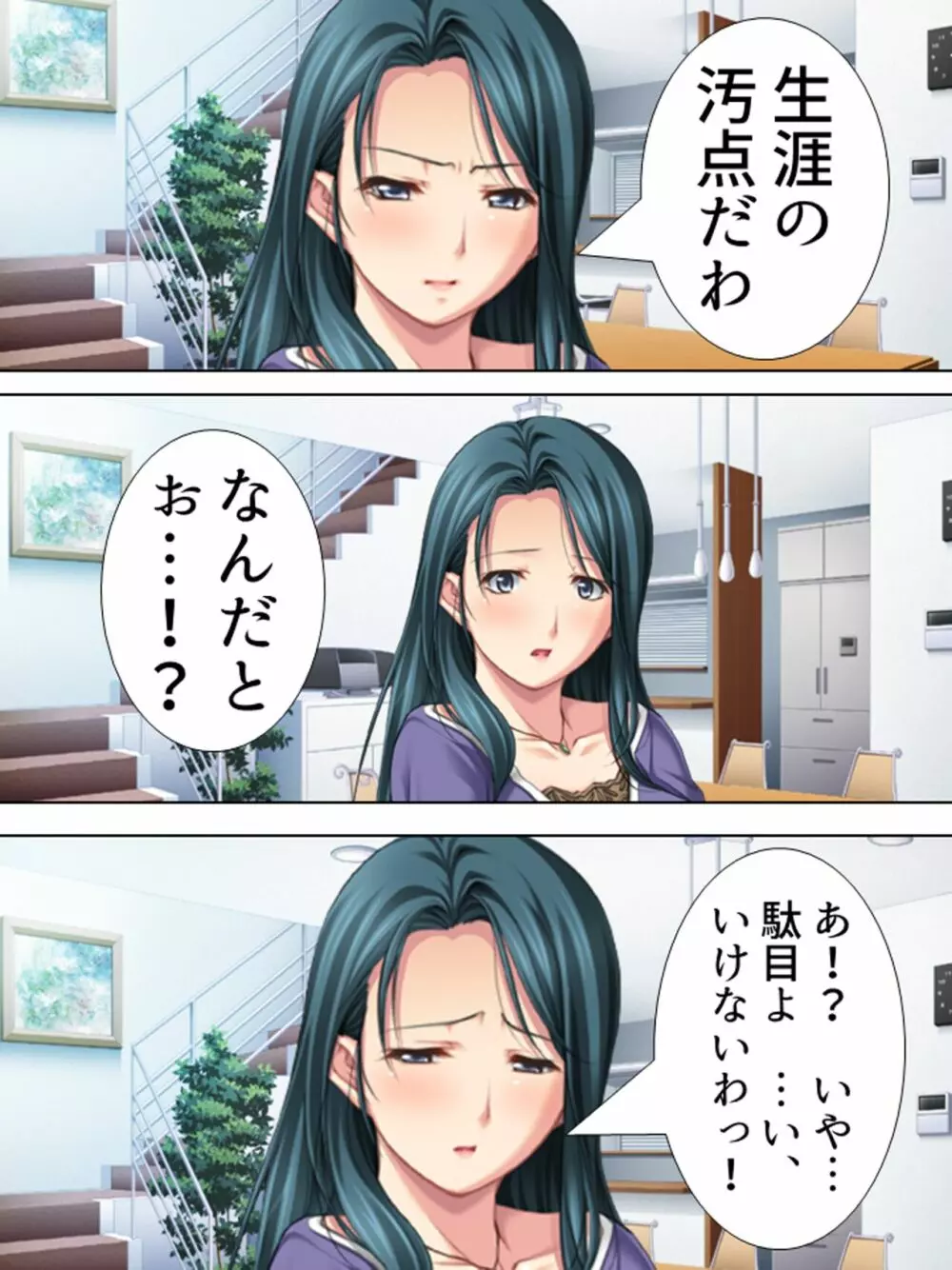 友達のおばさんがオ●ニー中!思わず脅して生挿入! 総集編 - page347