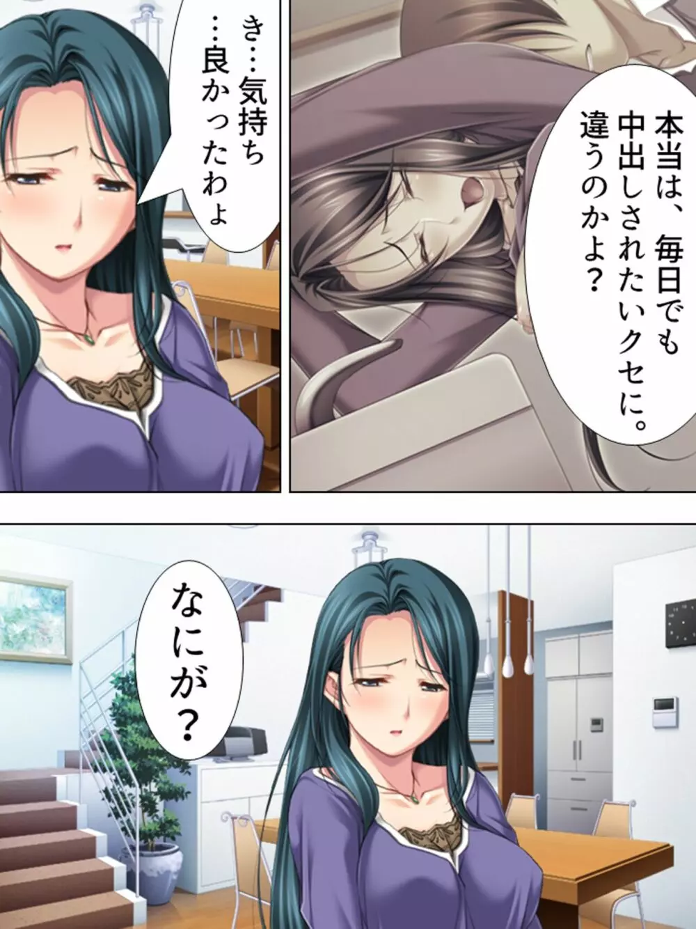 友達のおばさんがオ●ニー中!思わず脅して生挿入! 総集編 - page350