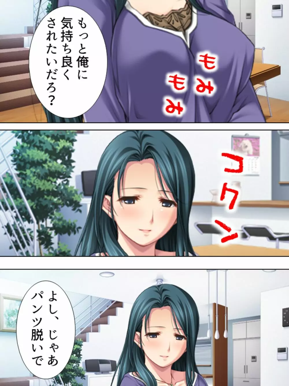 友達のおばさんがオ●ニー中!思わず脅して生挿入! 総集編 - page352