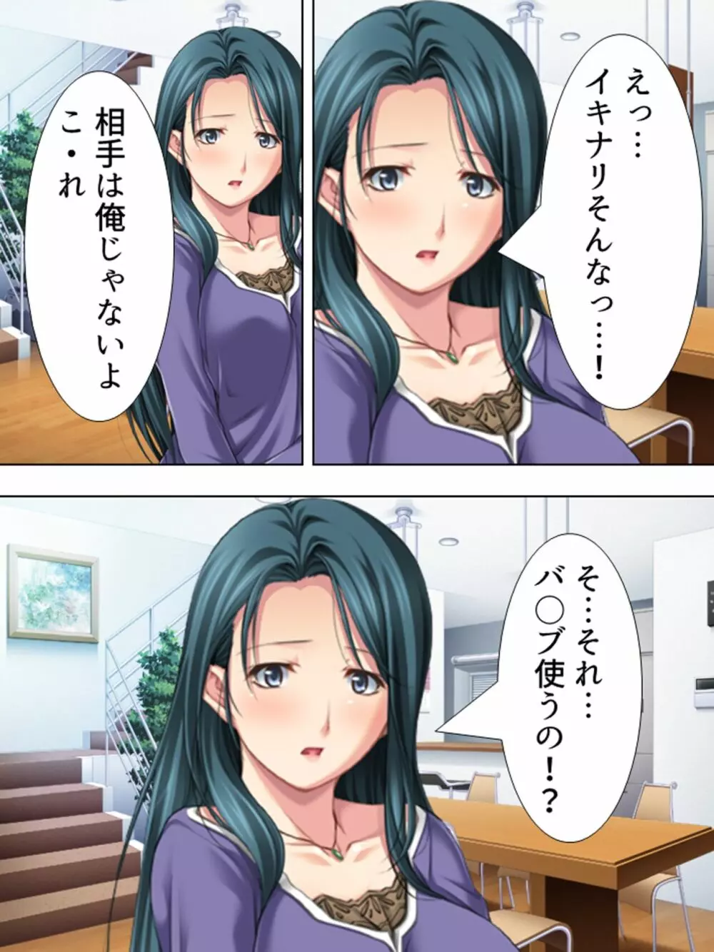 友達のおばさんがオ●ニー中!思わず脅して生挿入! 総集編 - page353