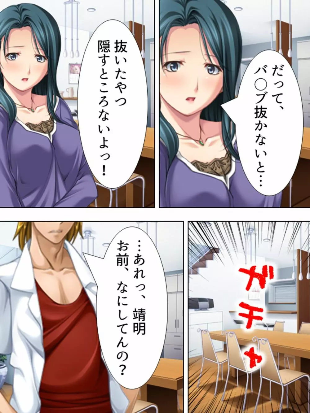 友達のおばさんがオ●ニー中!思わず脅して生挿入! 総集編 - page361
