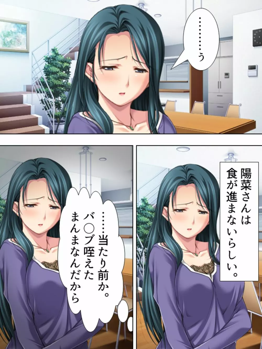 友達のおばさんがオ●ニー中!思わず脅して生挿入! 総集編 - page364