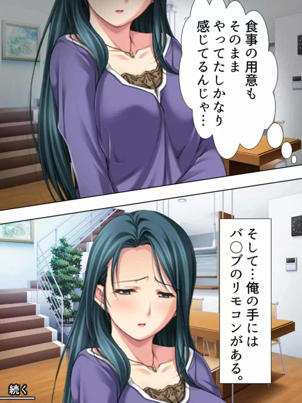 友達のおばさんがオ●ニー中!思わず脅して生挿入! 総集編 - page365
