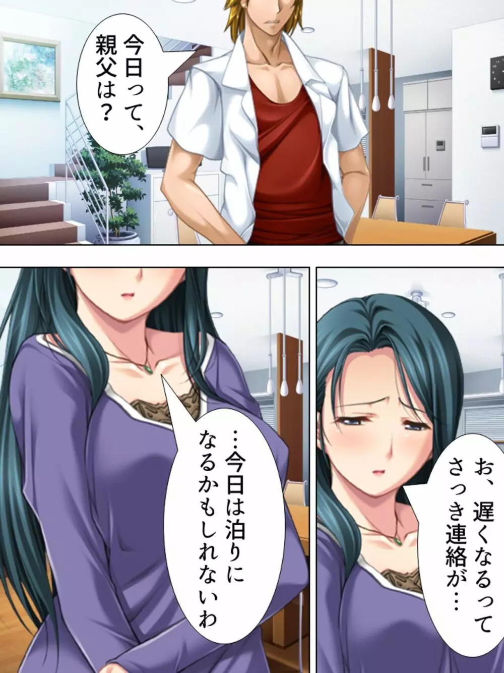友達のおばさんがオ●ニー中!思わず脅して生挿入! 総集編 - page367