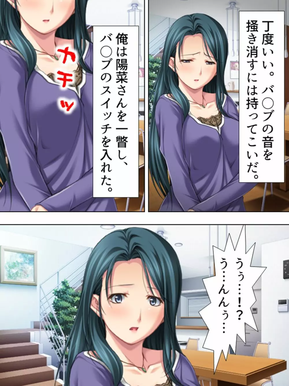 友達のおばさんがオ●ニー中!思わず脅して生挿入! 総集編 - page370