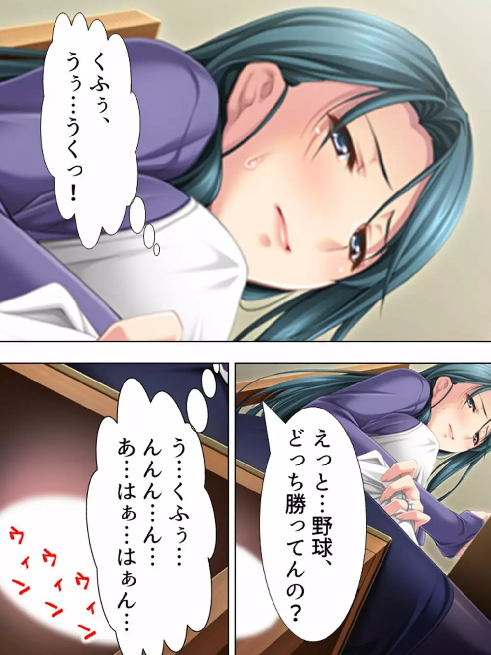 友達のおばさんがオ●ニー中!思わず脅して生挿入! 総集編 - page372