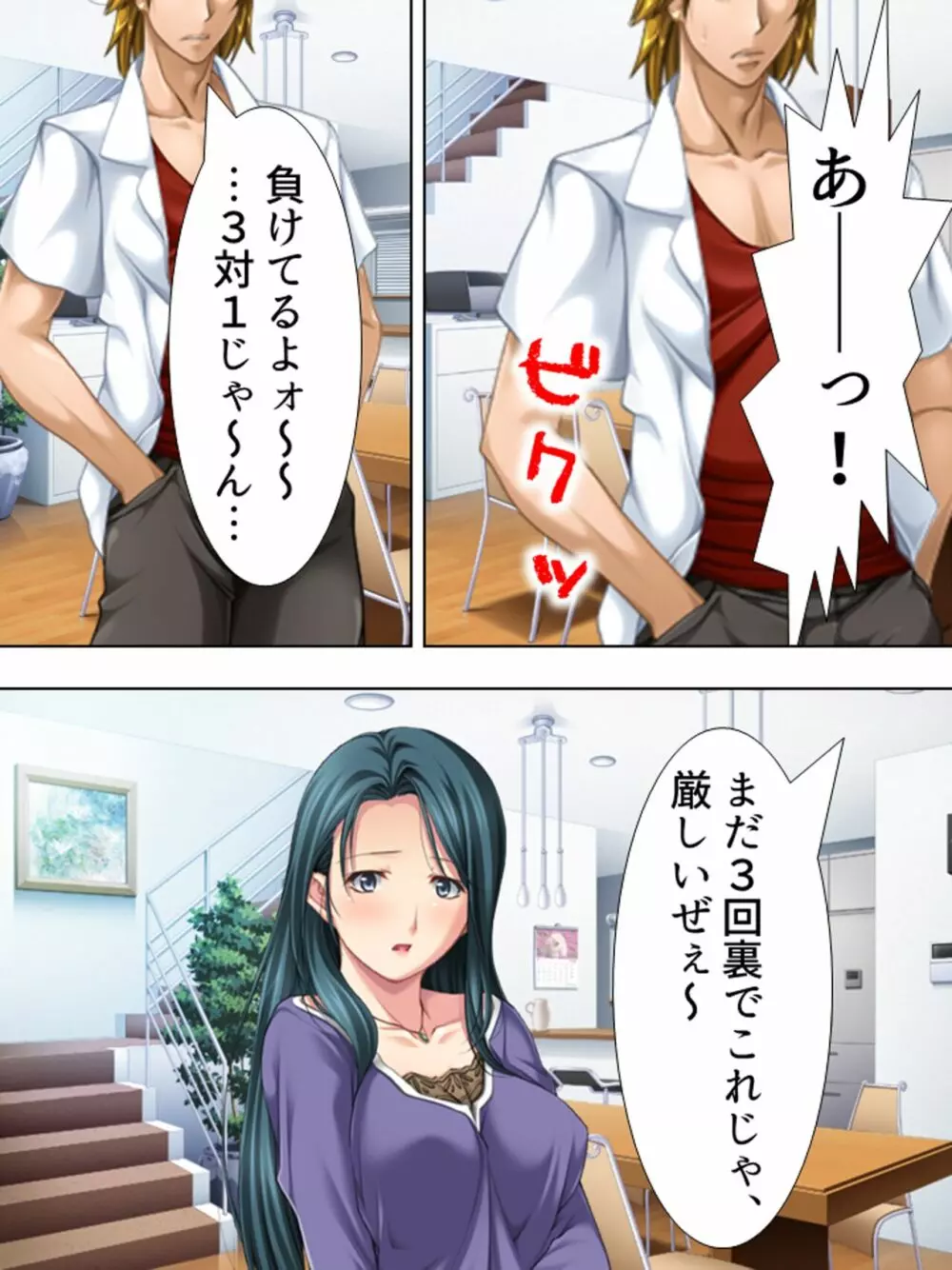 友達のおばさんがオ●ニー中!思わず脅して生挿入! 総集編 - page373