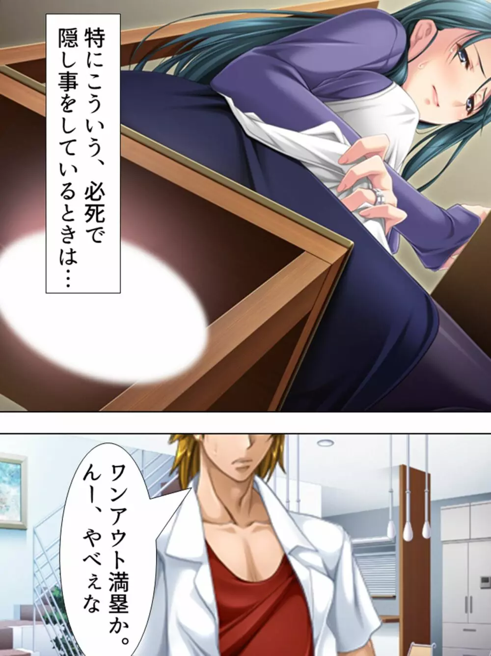 友達のおばさんがオ●ニー中!思わず脅して生挿入! 総集編 - page376
