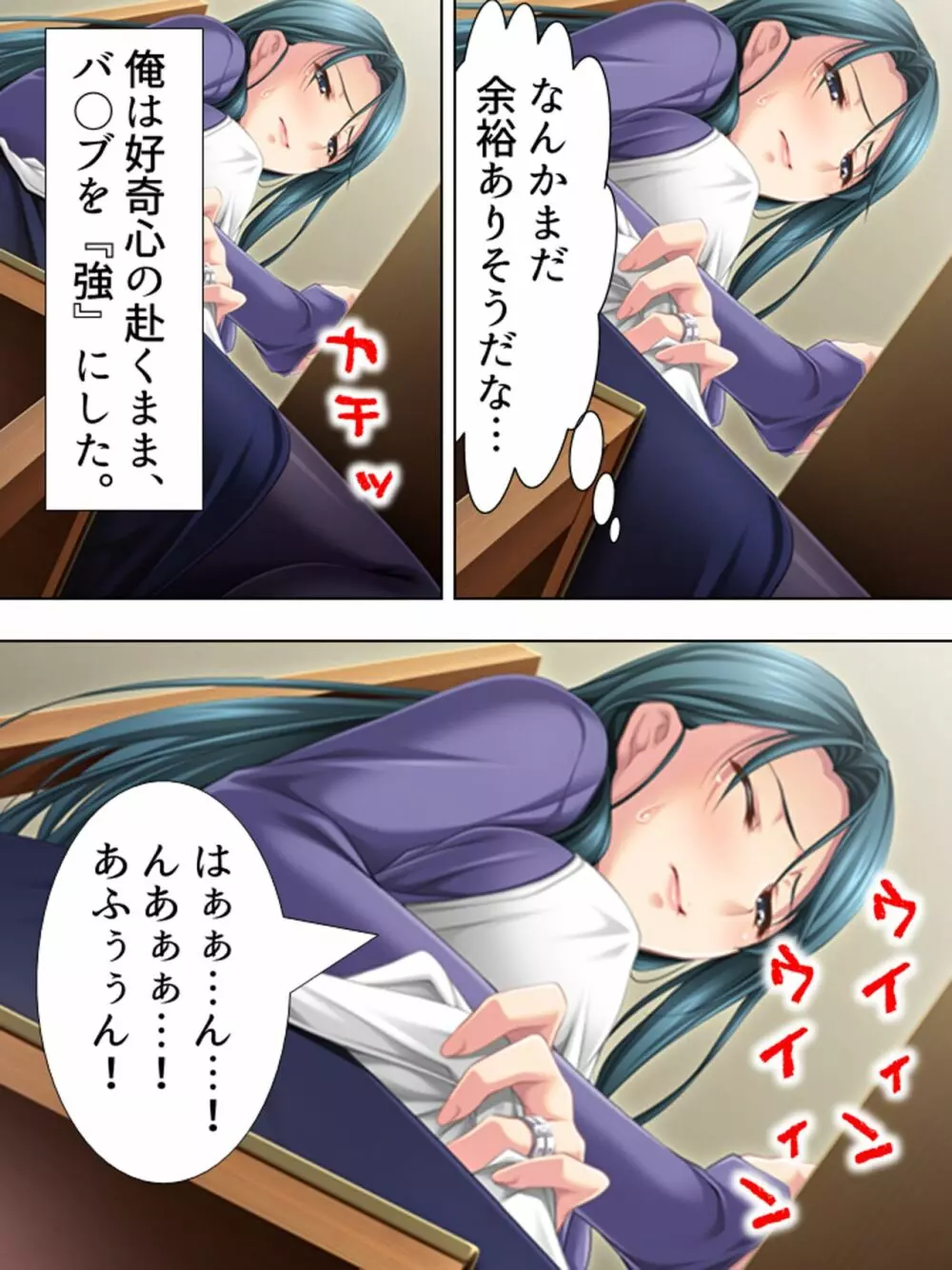 友達のおばさんがオ●ニー中!思わず脅して生挿入! 総集編 - page378