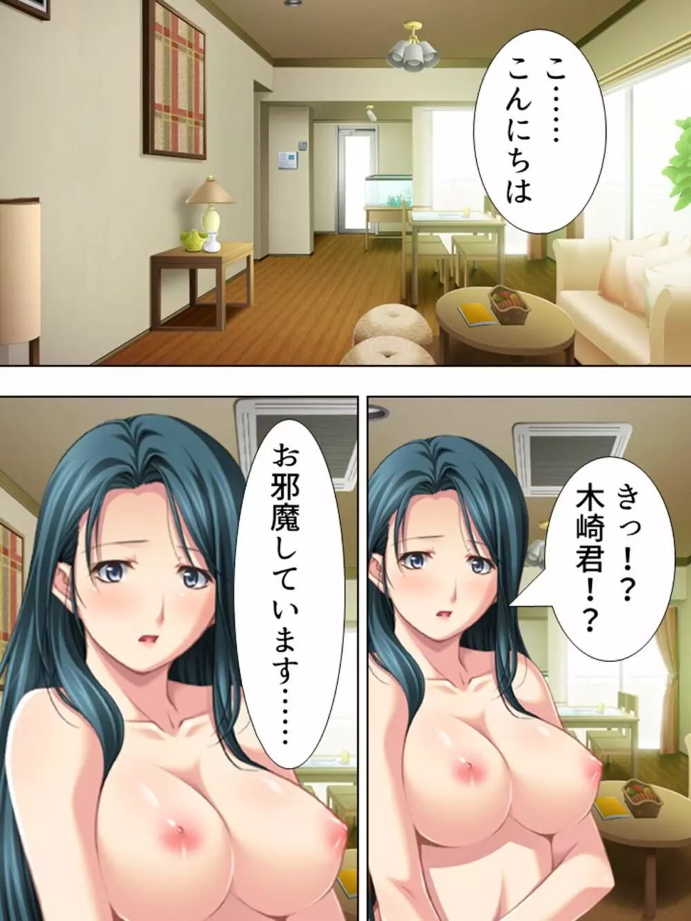 友達のおばさんがオ●ニー中!思わず脅して生挿入! 総集編 - page38