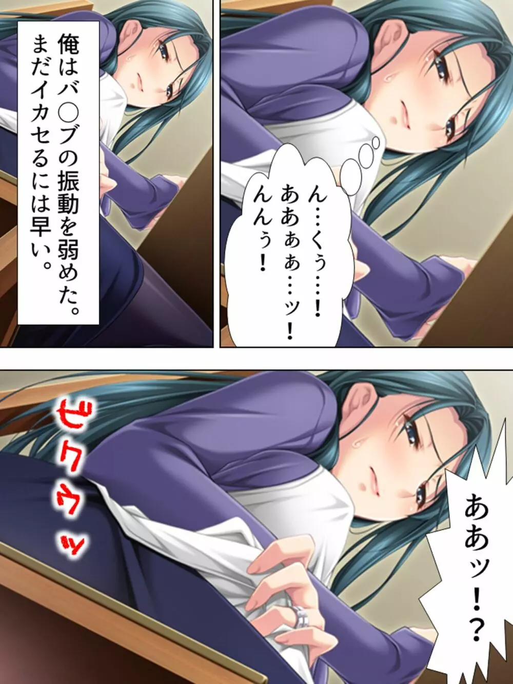 友達のおばさんがオ●ニー中!思わず脅して生挿入! 総集編 - page380