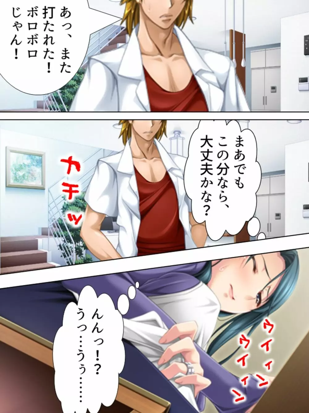 友達のおばさんがオ●ニー中!思わず脅して生挿入! 総集編 - page382