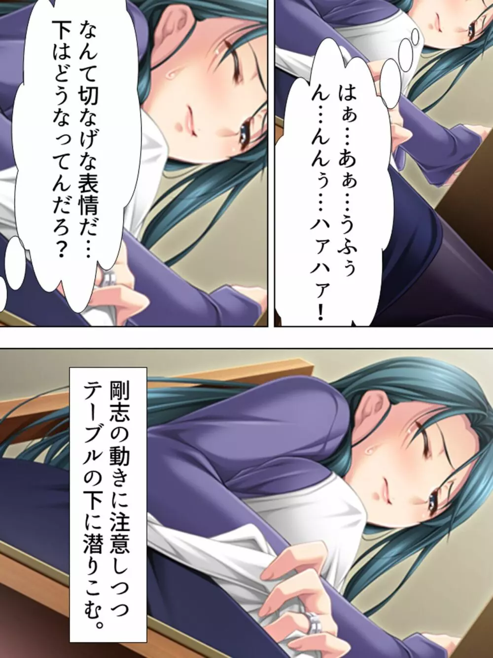 友達のおばさんがオ●ニー中!思わず脅して生挿入! 総集編 - page383
