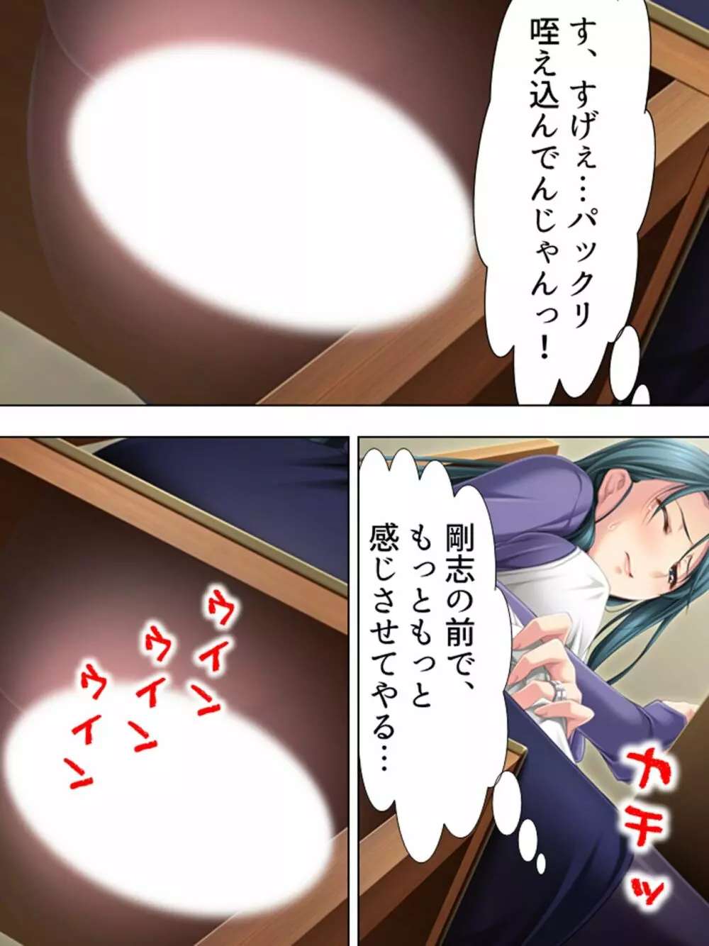 友達のおばさんがオ●ニー中!思わず脅して生挿入! 総集編 - page384