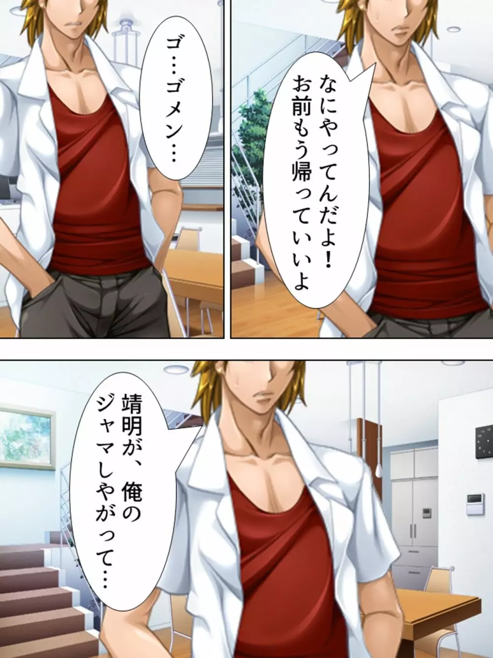 友達のおばさんがオ●ニー中!思わず脅して生挿入! 総集編 - page387