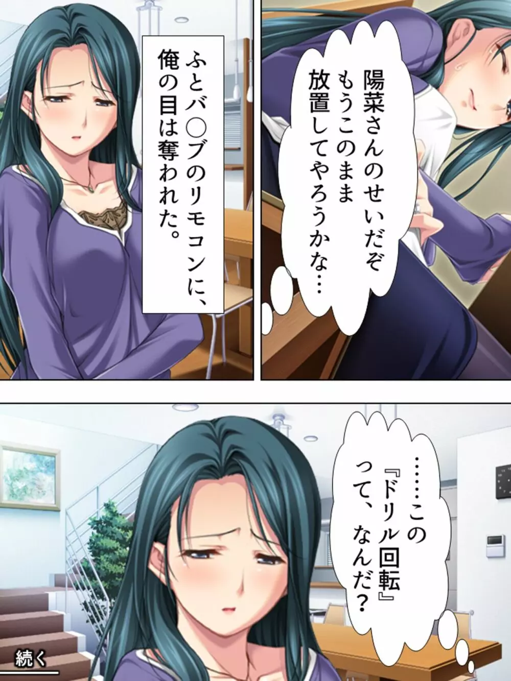 友達のおばさんがオ●ニー中!思わず脅して生挿入! 総集編 - page389