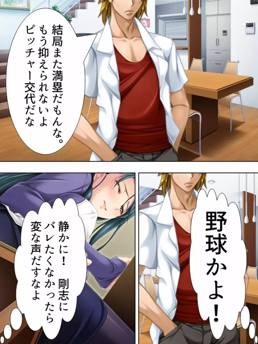 友達のおばさんがオ●ニー中!思わず脅して生挿入! 総集編 - page393