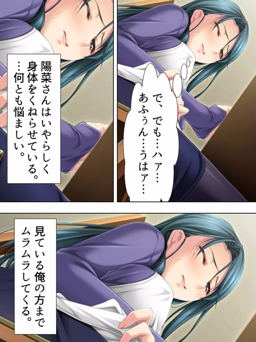 友達のおばさんがオ●ニー中!思わず脅して生挿入! 総集編 - page394