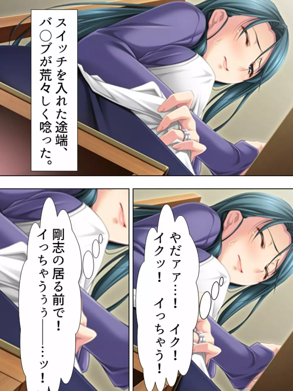 友達のおばさんがオ●ニー中!思わず脅して生挿入! 総集編 - page396