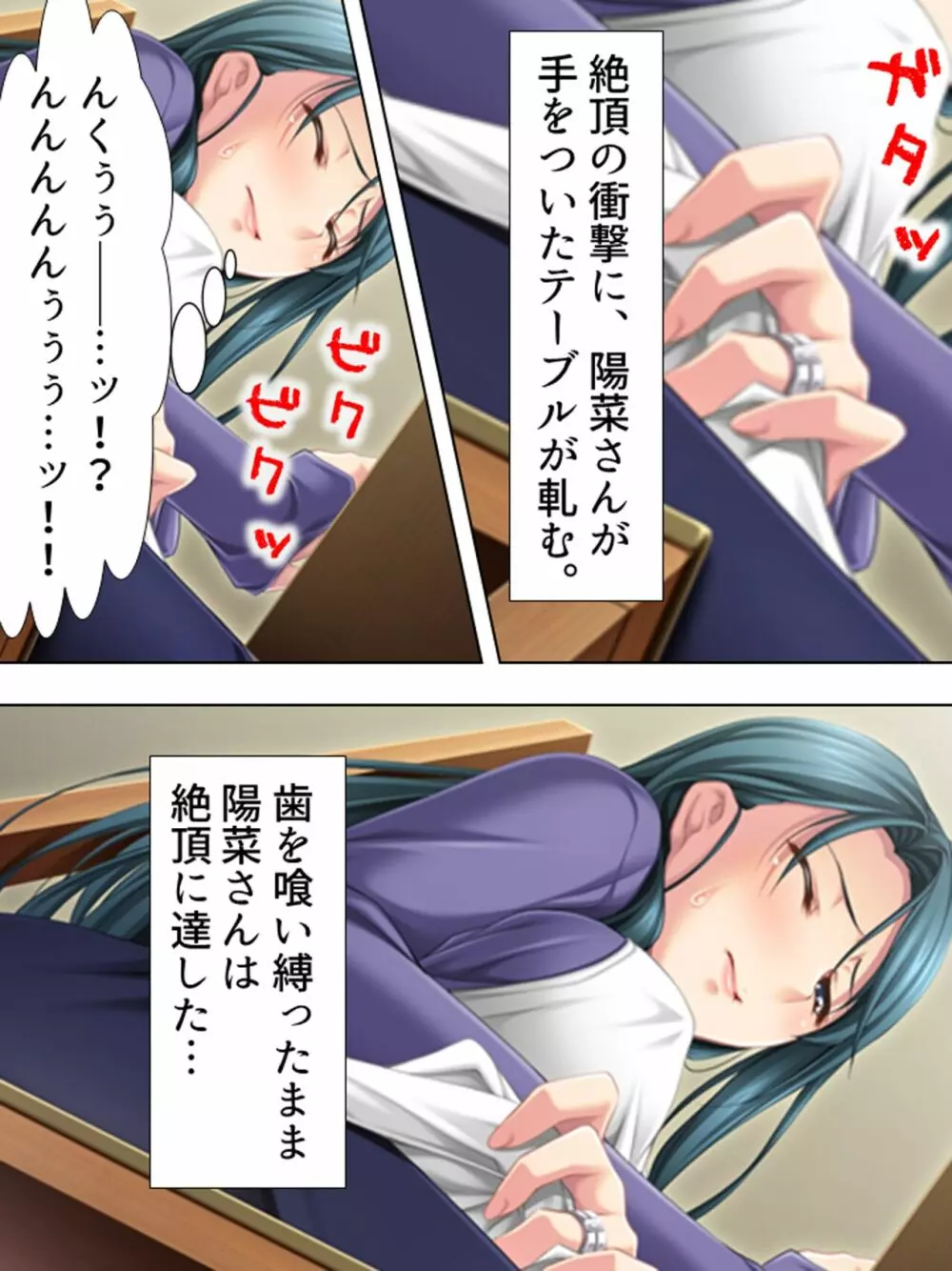 友達のおばさんがオ●ニー中!思わず脅して生挿入! 総集編 - page397