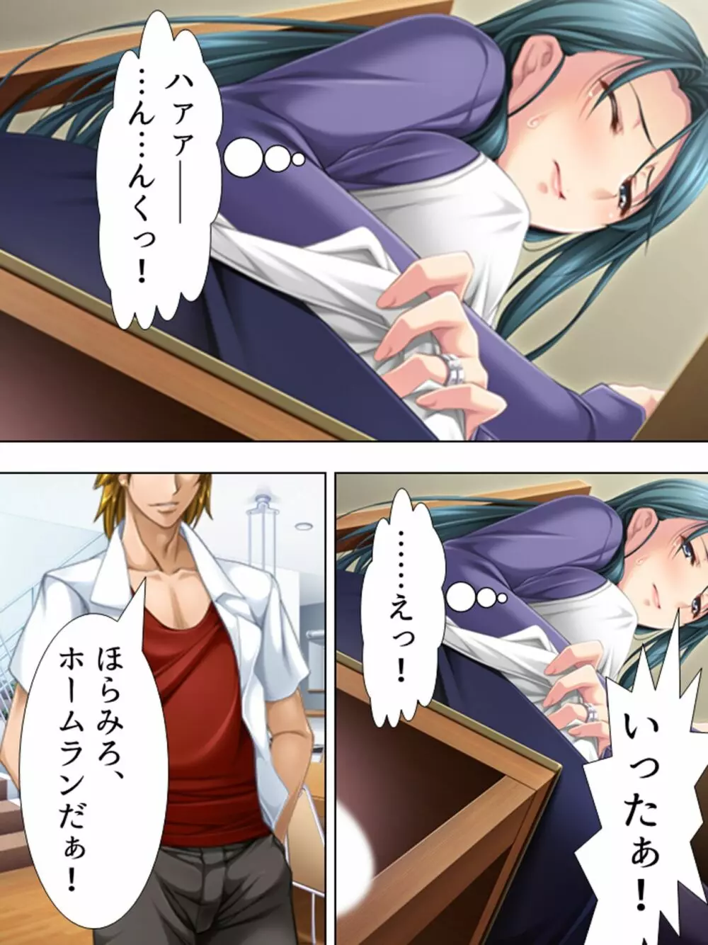 友達のおばさんがオ●ニー中!思わず脅して生挿入! 総集編 - page398