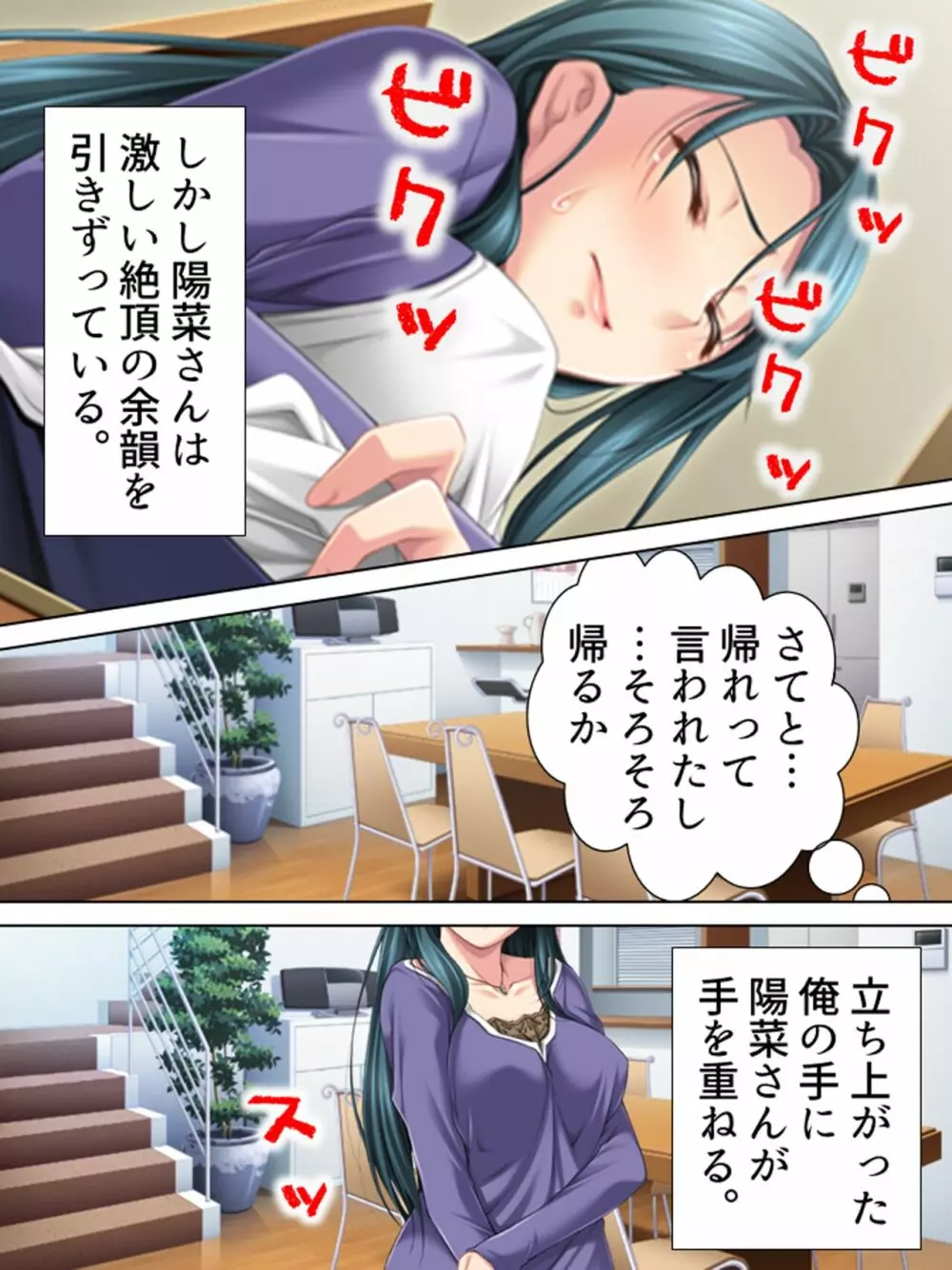 友達のおばさんがオ●ニー中!思わず脅して生挿入! 総集編 - page400