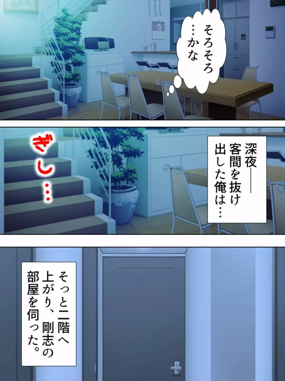 友達のおばさんがオ●ニー中!思わず脅して生挿入! 総集編 - page405