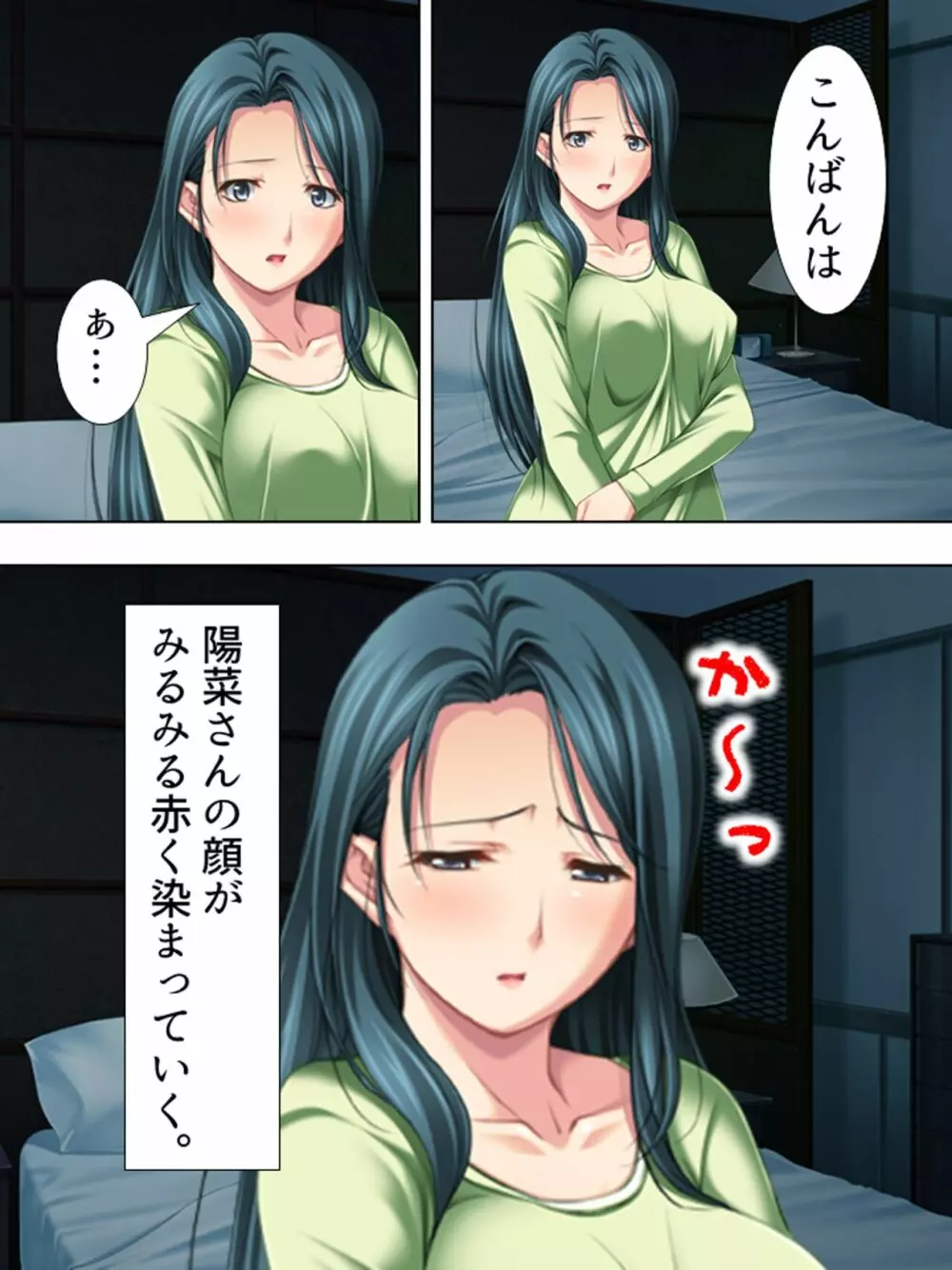 友達のおばさんがオ●ニー中!思わず脅して生挿入! 総集編 - page408