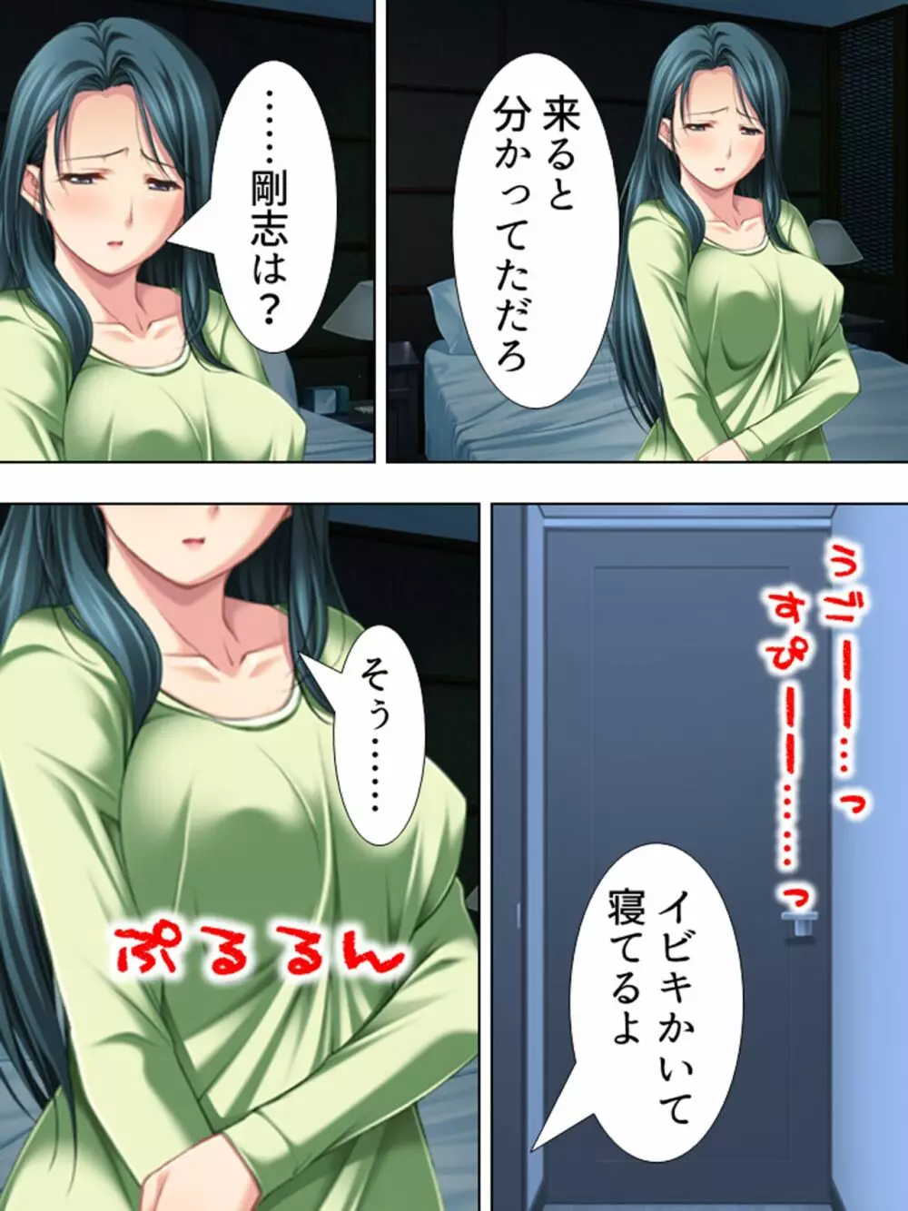 友達のおばさんがオ●ニー中!思わず脅して生挿入! 総集編 - page409