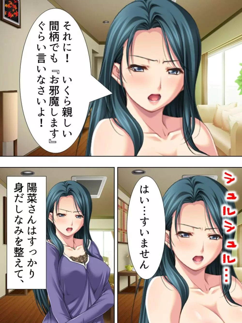 友達のおばさんがオ●ニー中!思わず脅して生挿入! 総集編 - page41
