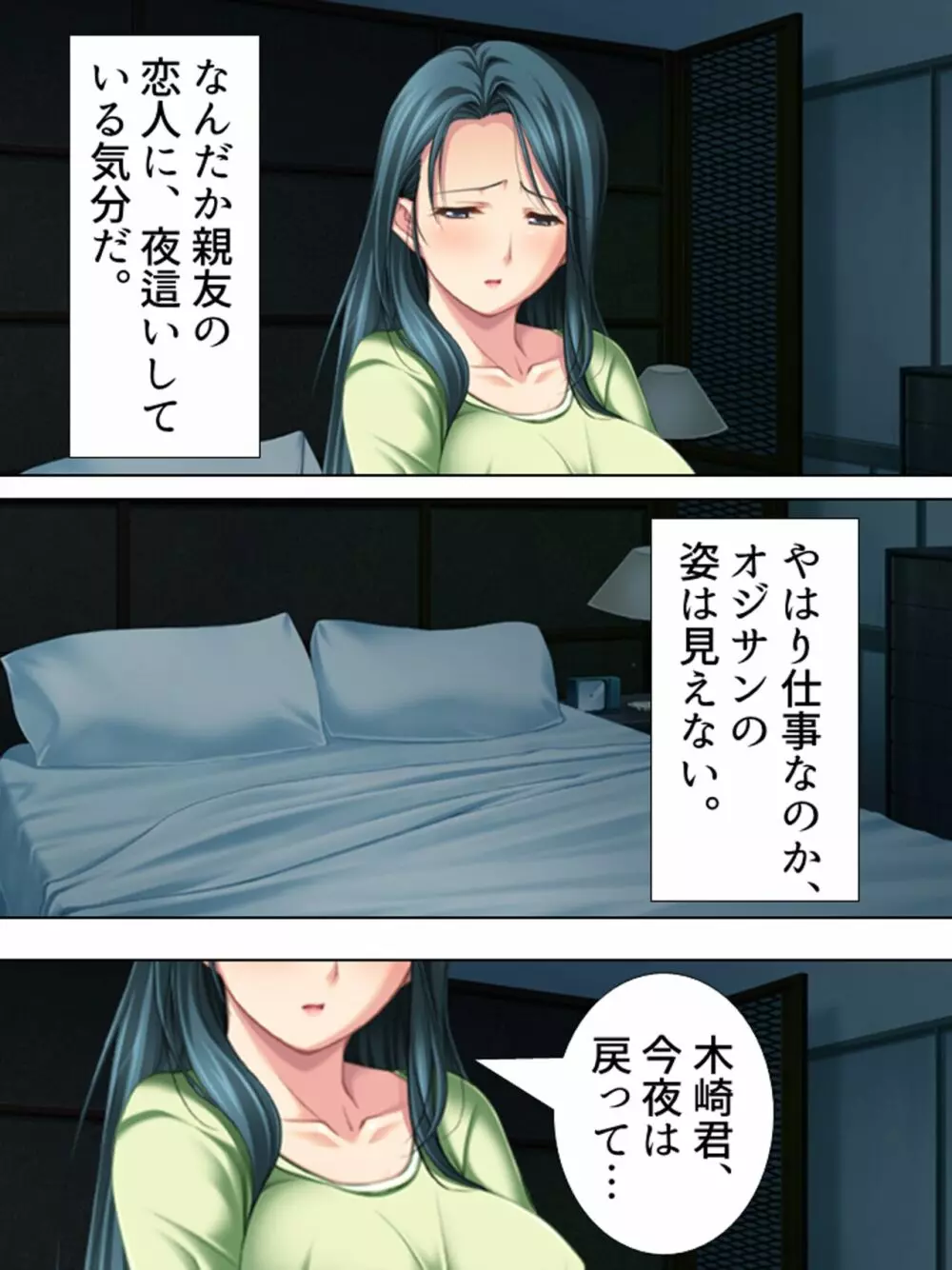 友達のおばさんがオ●ニー中!思わず脅して生挿入! 総集編 - page410