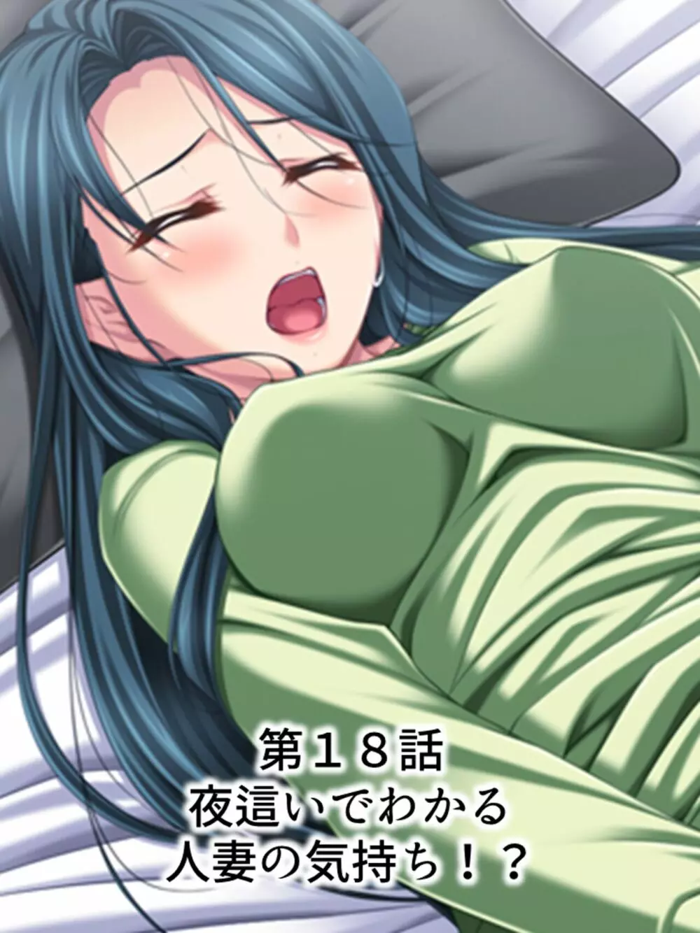 友達のおばさんがオ●ニー中!思わず脅して生挿入! 総集編 - page414