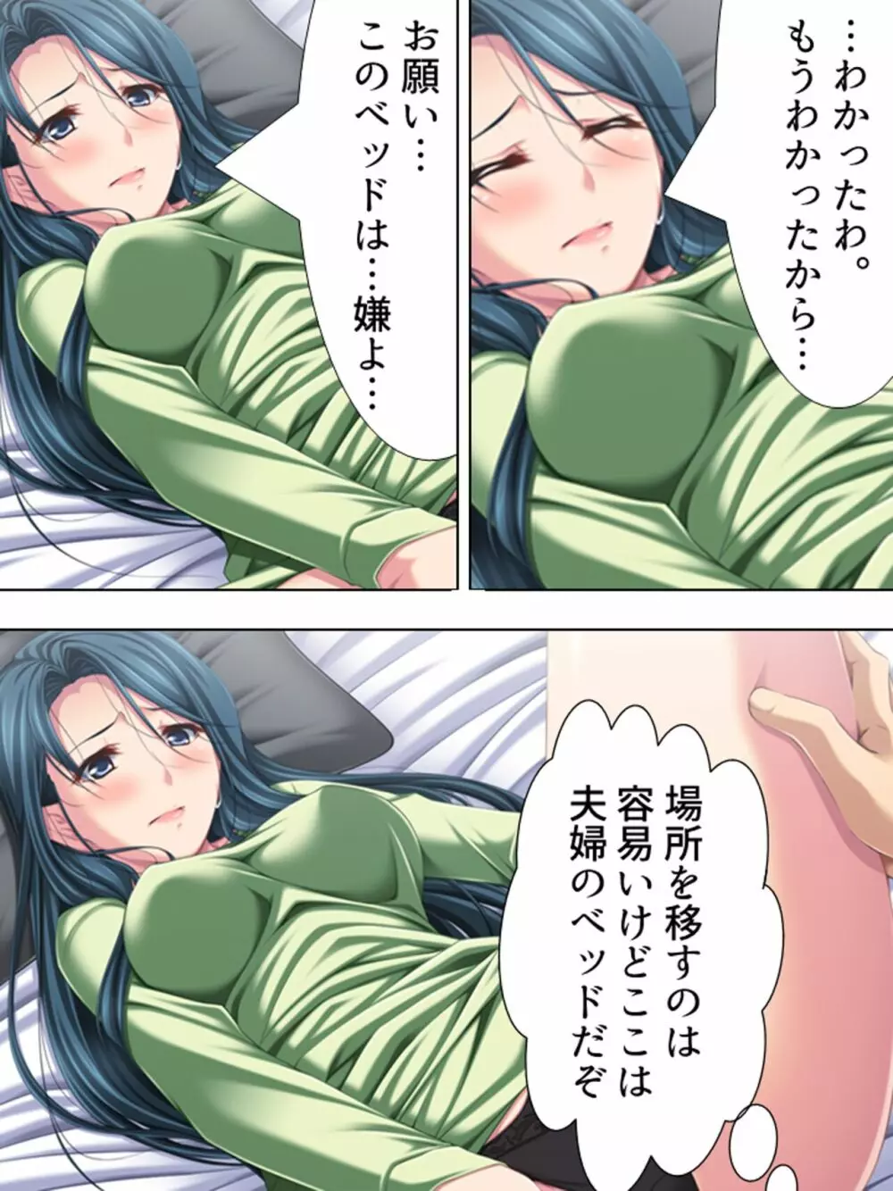 友達のおばさんがオ●ニー中!思わず脅して生挿入! 総集編 - page418
