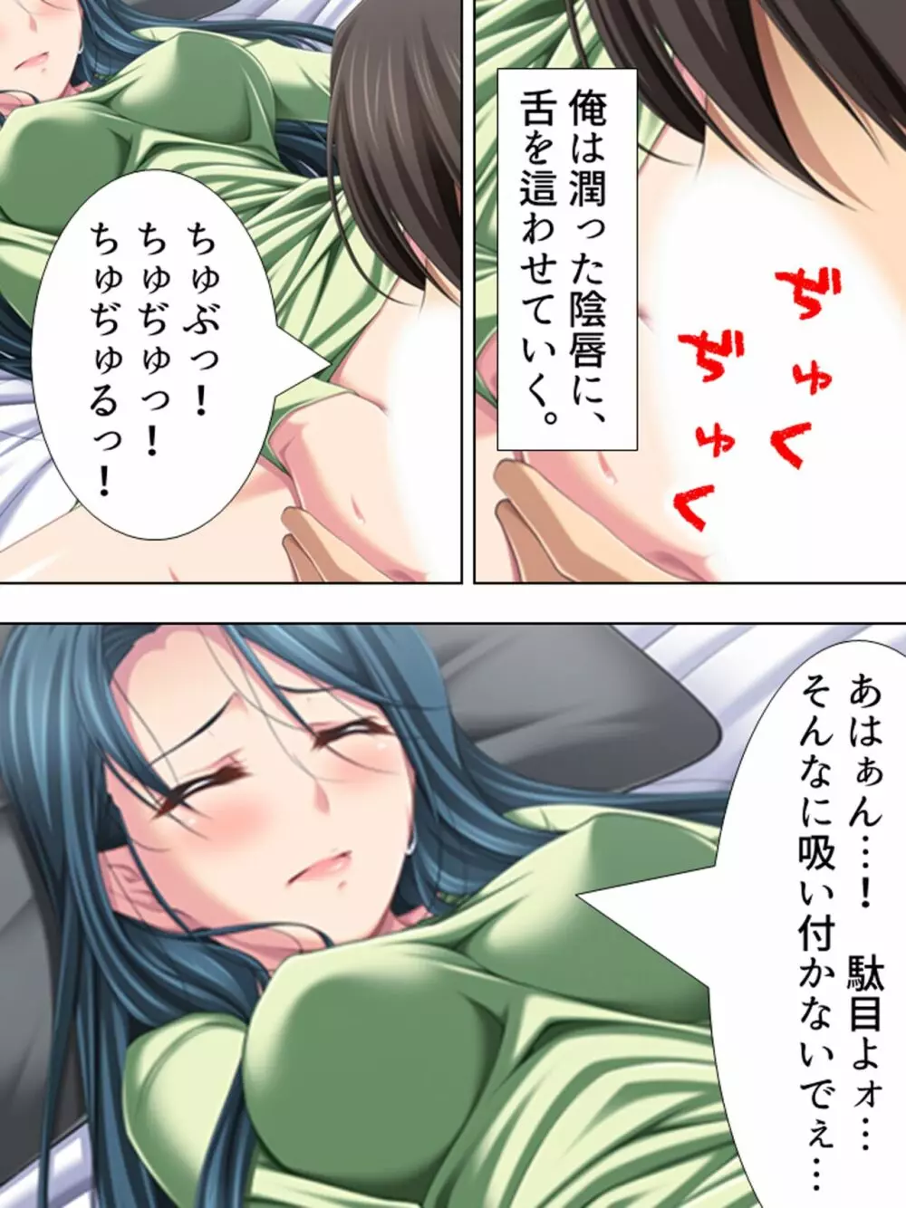 友達のおばさんがオ●ニー中!思わず脅して生挿入! 総集編 - page425