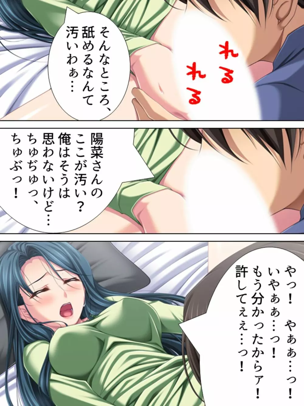 友達のおばさんがオ●ニー中!思わず脅して生挿入! 総集編 - page426