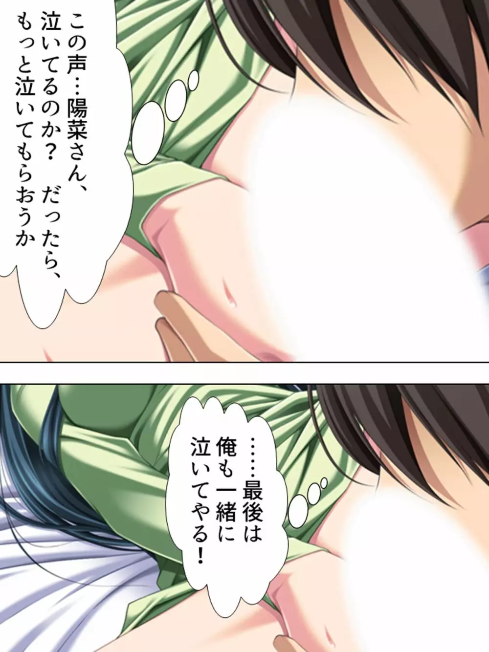 友達のおばさんがオ●ニー中!思わず脅して生挿入! 総集編 - page429