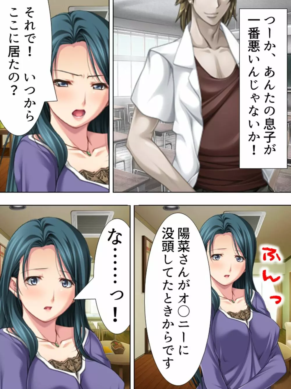 友達のおばさんがオ●ニー中!思わず脅して生挿入! 総集編 - page43