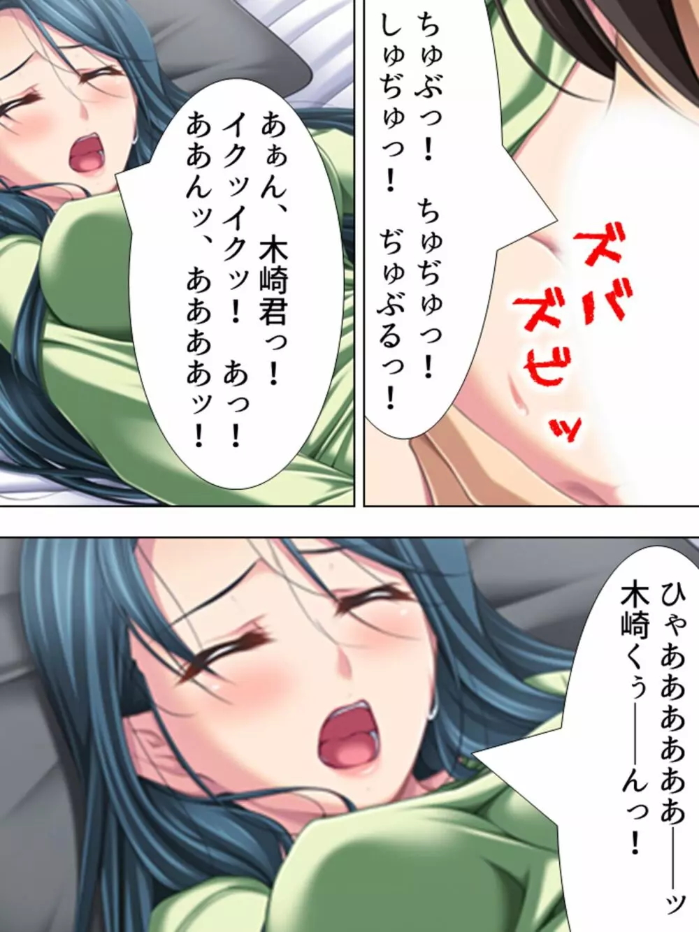 友達のおばさんがオ●ニー中!思わず脅して生挿入! 総集編 - page430