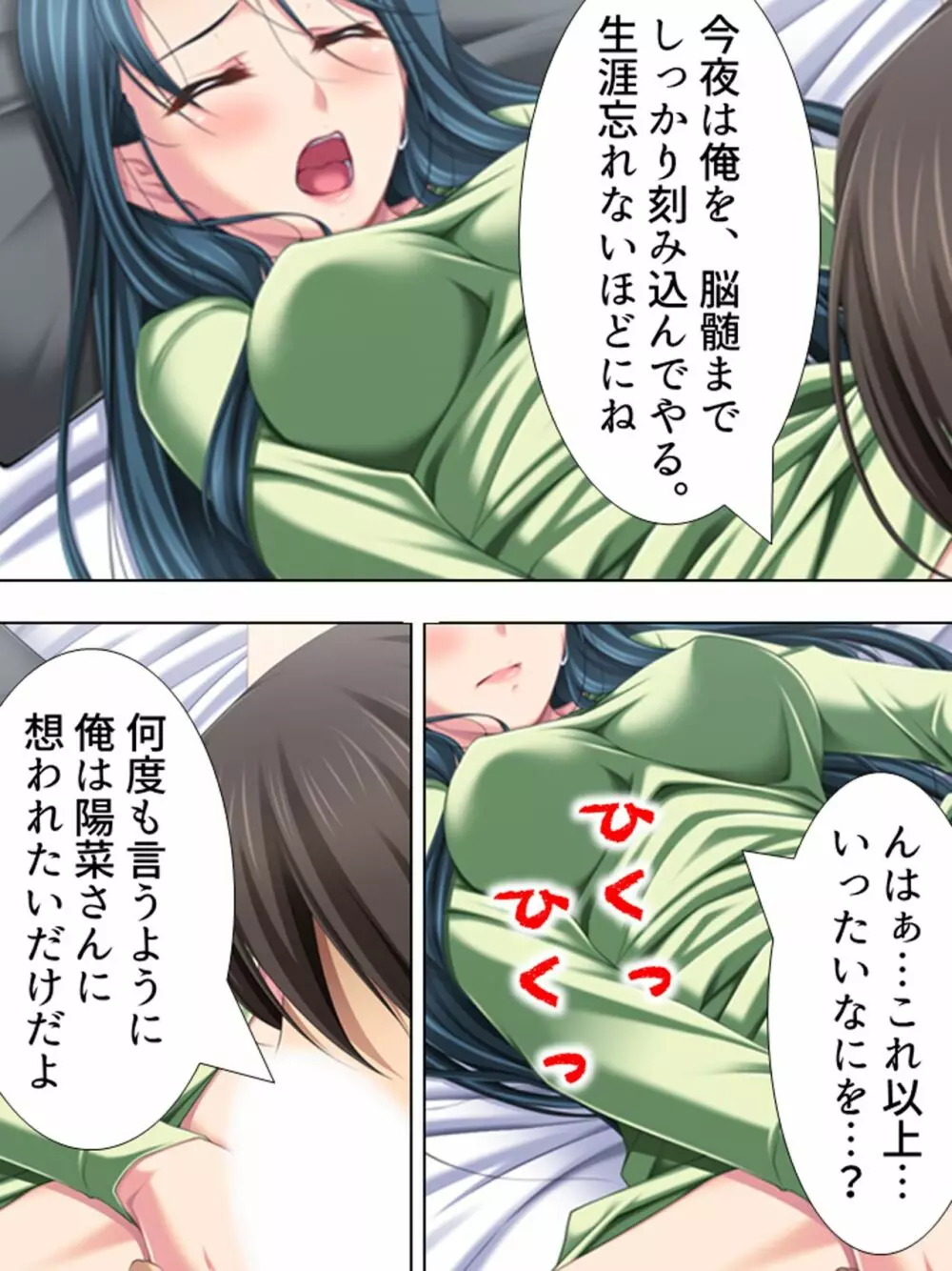 友達のおばさんがオ●ニー中!思わず脅して生挿入! 総集編 - page433