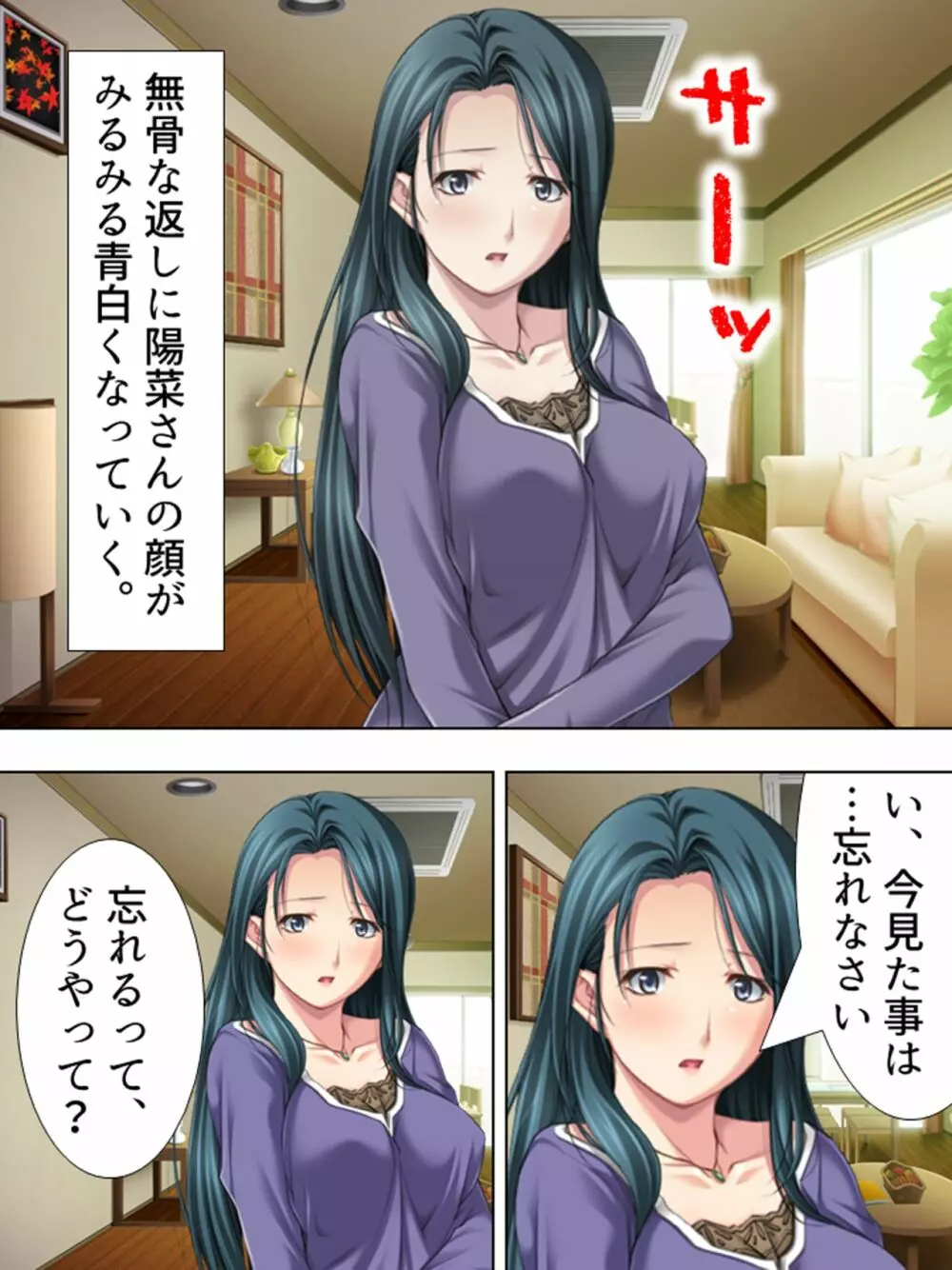 友達のおばさんがオ●ニー中!思わず脅して生挿入! 総集編 - page44