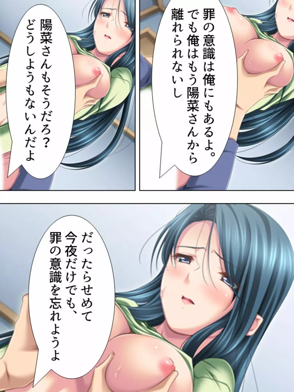 友達のおばさんがオ●ニー中!思わず脅して生挿入! 総集編 - page442