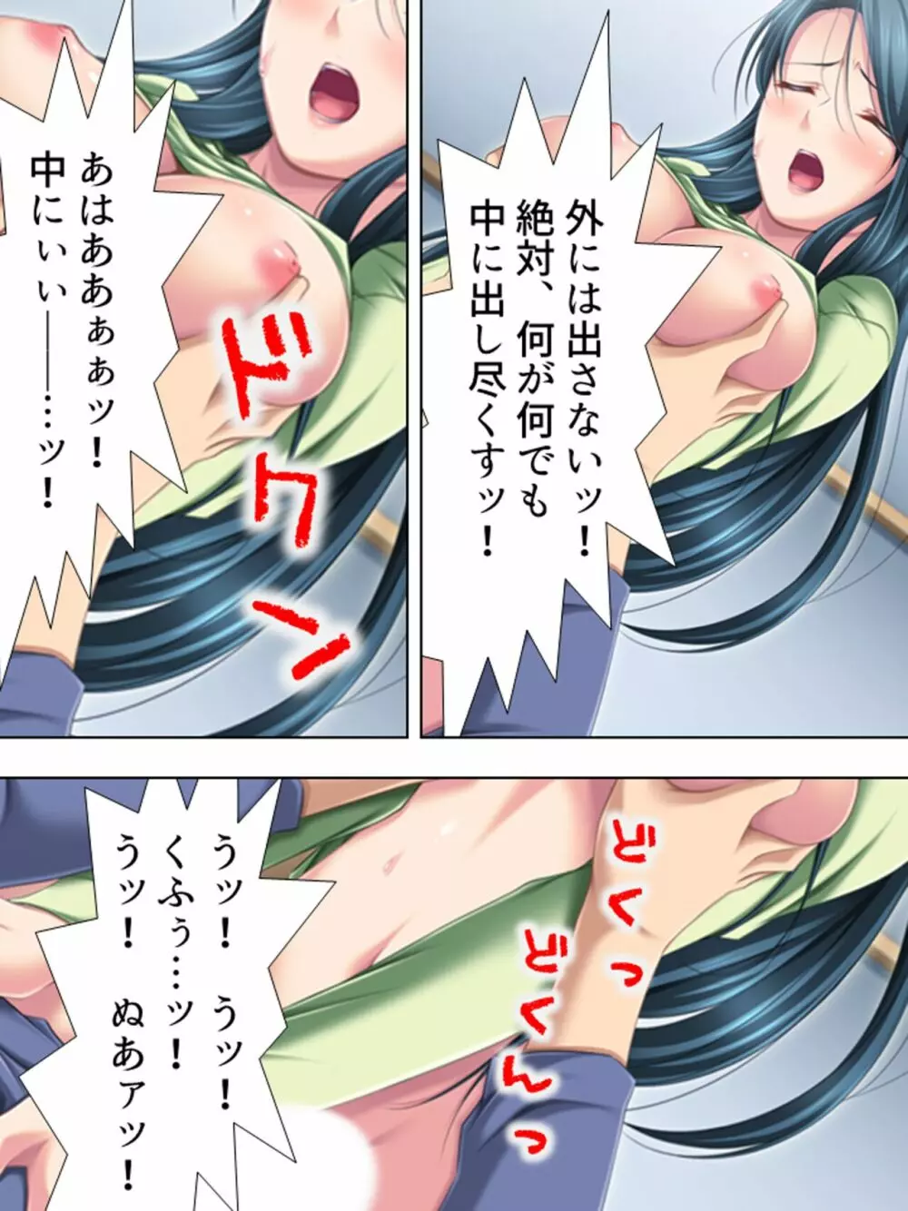 友達のおばさんがオ●ニー中!思わず脅して生挿入! 総集編 - page461