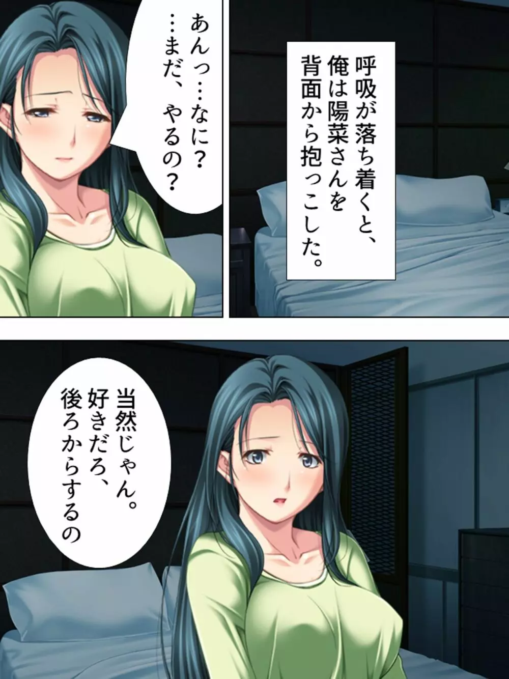 友達のおばさんがオ●ニー中!思わず脅して生挿入! 総集編 - page465